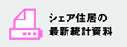 市場統計資料