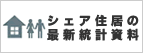 市場統計情報サイト