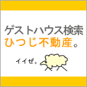 �Q�X�g�n�E�X�E�K�C�h�u�b�N�@�Ђ��s���Y