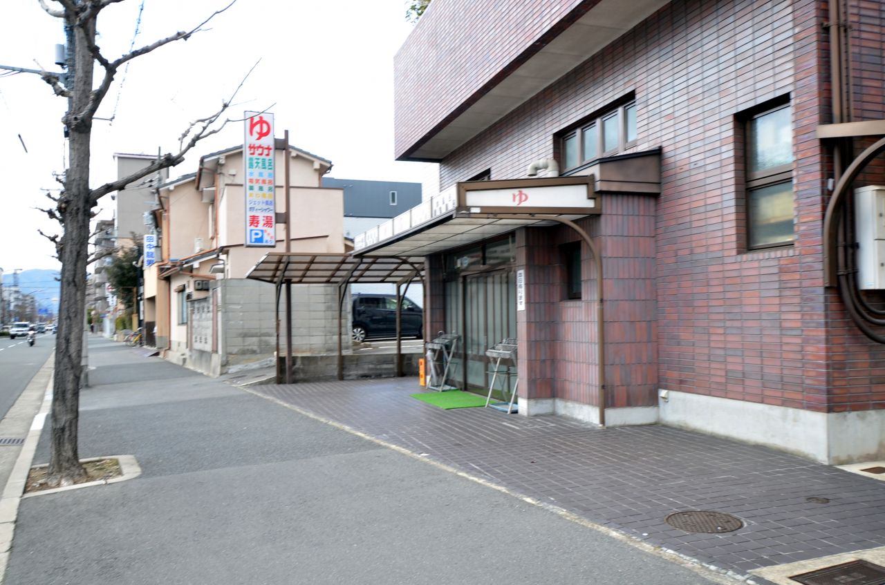 徒歩1分ほどのところに銭湯があります。(2016-02-16,共用部,ENVIRONMENT,1F)
