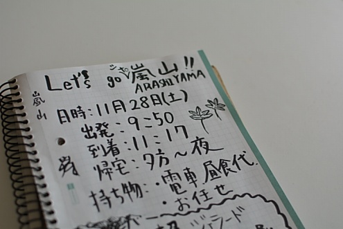 コミュニケーション用のノートが置かれています。(2015-11-17,共用部,OTHER,5F)