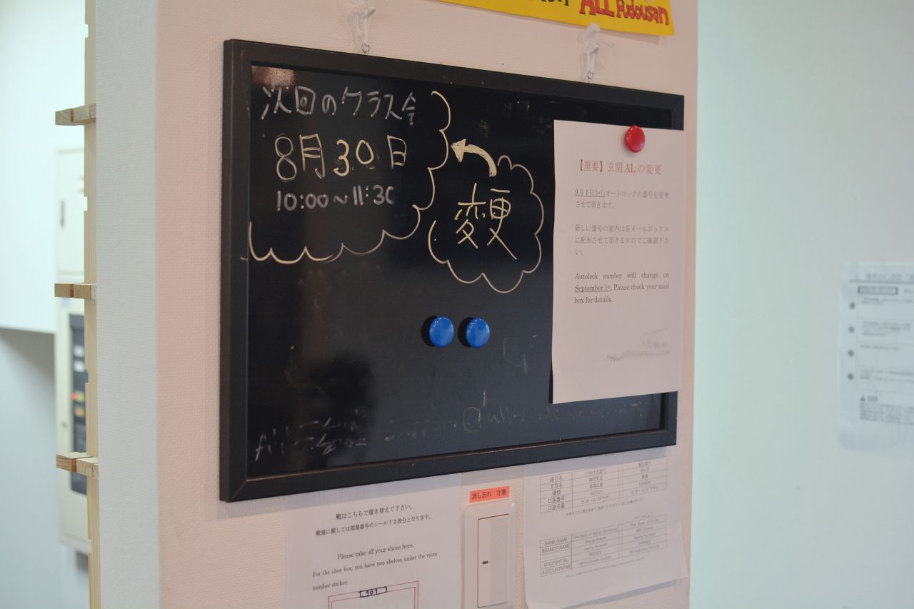 インフォメーションボードの様子。(2015-09-01,周辺環境,ENTRANCE,2F)