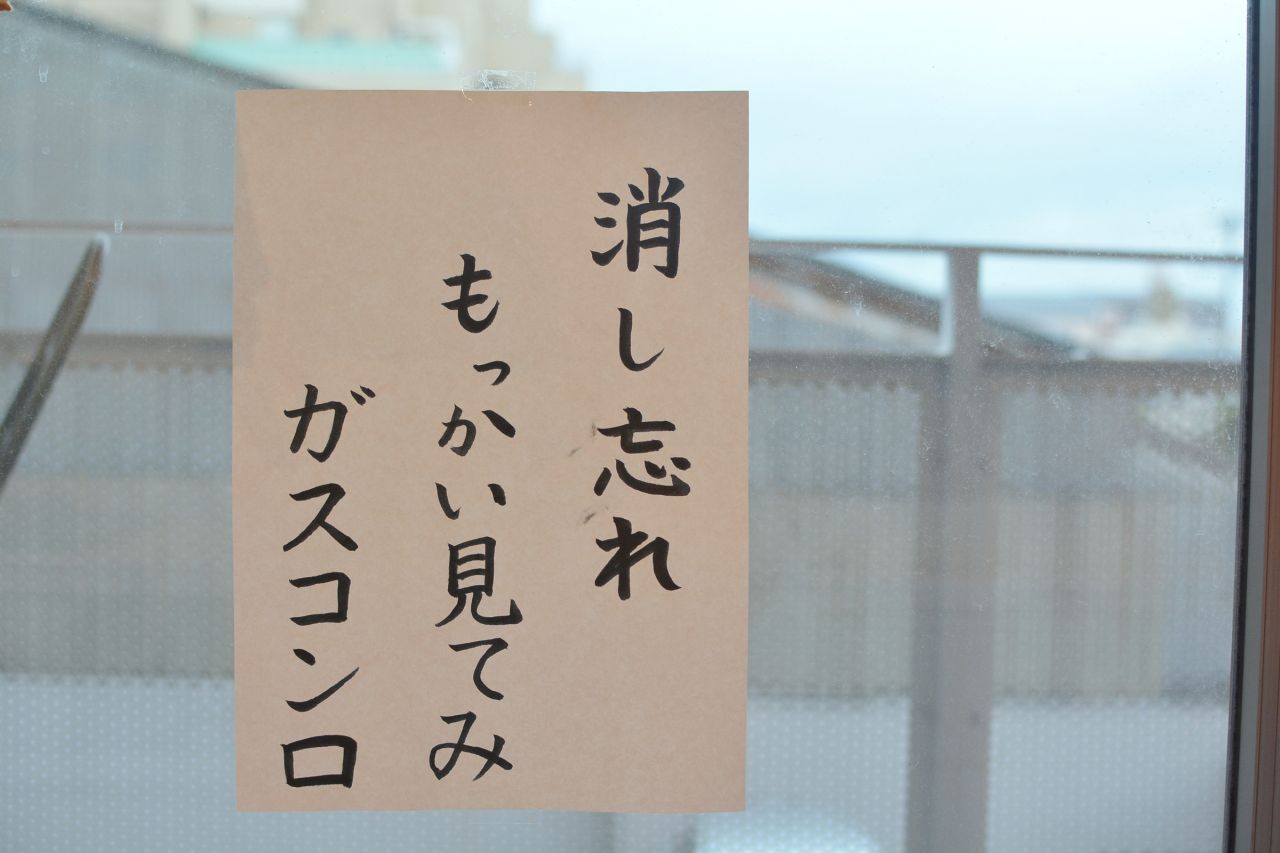秀逸な川柳。(2015-09-01,共用部,KITCHEN,2F)