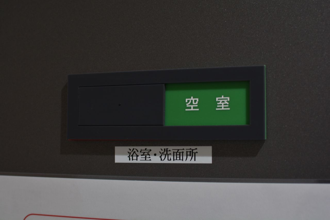 バスルームはドアのサインの切り替えで空室・使用中がわかります。(2021-03-04,共用部,BATH,1F)
