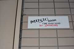 音楽室のサイン。10時から22時まで自由に利用できます。(2015-10-02,共用部,OTHER,5F)
