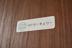 専有部のサイン。部屋ごとに惑星の名前が付けられています。（101号室）(2020-12-21,専有部,ROOM,1F)