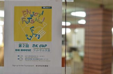 DKハウス 東京・練馬