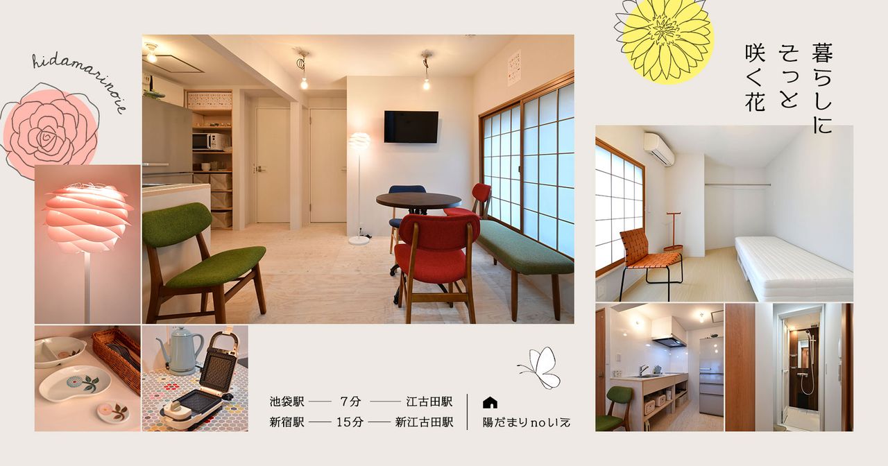 陽だまりnoいえ 江古田駅 練馬区 のシェアハウス情報 ひつじ不動産 陽だまりnoいえ 江古田駅 練馬区 のシェアハウス情報 ひつじ不動産